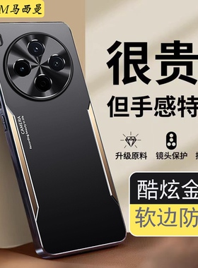 适用vivoy500pro手机壳金属防摔V2516A新款保护套商务男女新款v1v0丫5oo全包五百pr0高级硬外壳+创意时尚撒热