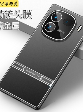 适用vivoiqooo12手机壳新款iq0012pro金属保护硅胶套vivo全包V230729A防摔磨砂爱酷12pr0曲屏硬外壳男女高级+