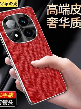 适用于红米note14pro十手机壳防摔新款小米redmiNote14por+商务奢华男女高级感真素皮nota14保护套5G镜头全包