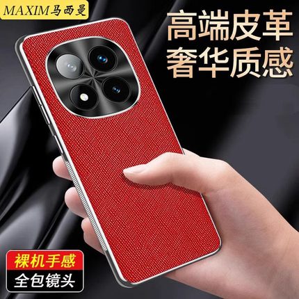 适用于红米note14pro十手机壳防摔新款小米redmiNote14por+商务奢华男女高级感真素皮nota14保护套5G镜头全包