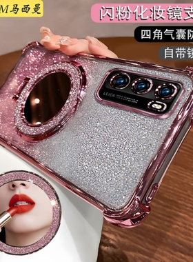 适用华为p40手机壳气囊防摔ELS—ATN00保护套自带镜头膜P40PRO女新款高级感闪粉化妆镜支架pro+软外壳透明薄0
