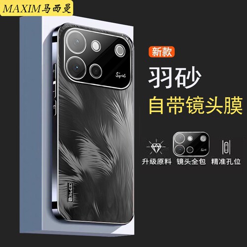 适用于vivos60手机壳新款保护套