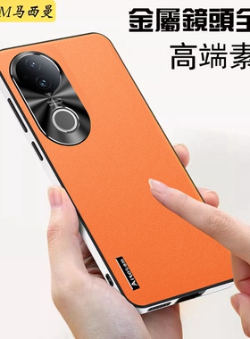 适用vivos20手机壳男女新款V242930A真素皮s20pro保护套曲面屏全包防摔商务高级感防滑S20pr0+创意小众软外壳