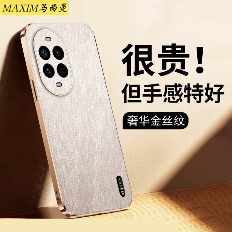 适用华为nova14活力版新款手机壳