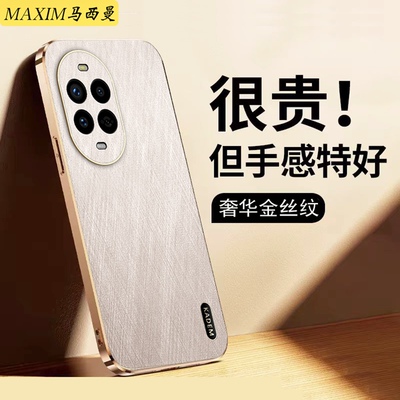 适用华为nova14活力版新款手机壳