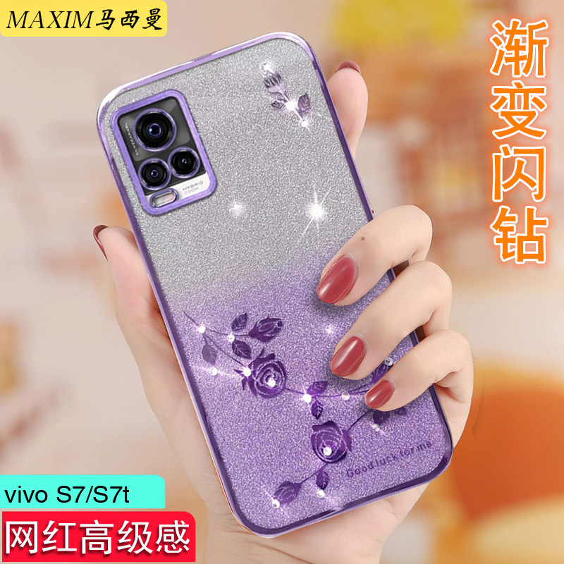 适用于vivoS7新款手机壳防摔女