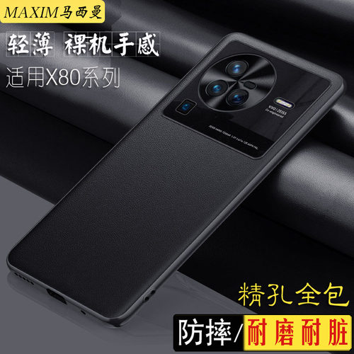 适用vivox80全包防皮套简约硅胶