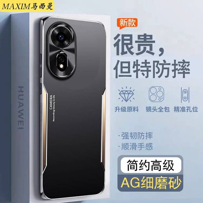 适用华为HInova12se手机壳防摔