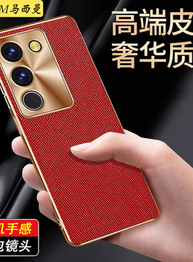 适用vivos17奢华手机壳女新款S17Pro曲面屏真素皮保护套vivoS17t全包防摔商务男V228345A软外壳网红高级感薄+