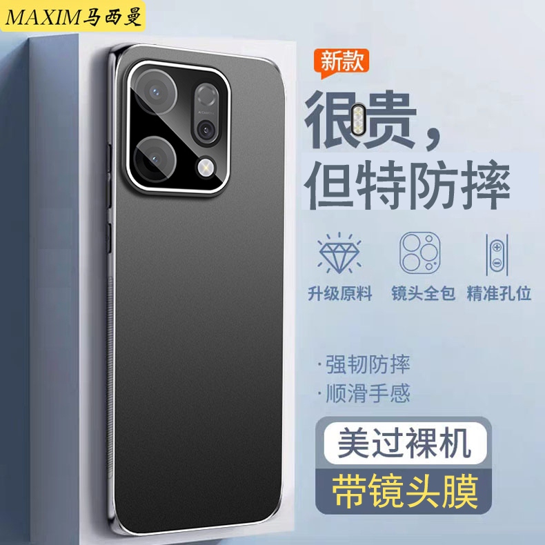 适用于oppoReno14手机壳pro新款