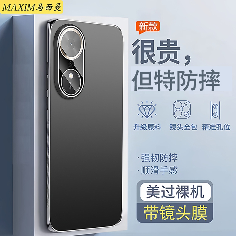 适用荣耀畅玩70plus手机壳新款