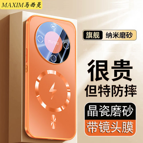 适用于华为畅享70X壳新款保护套
