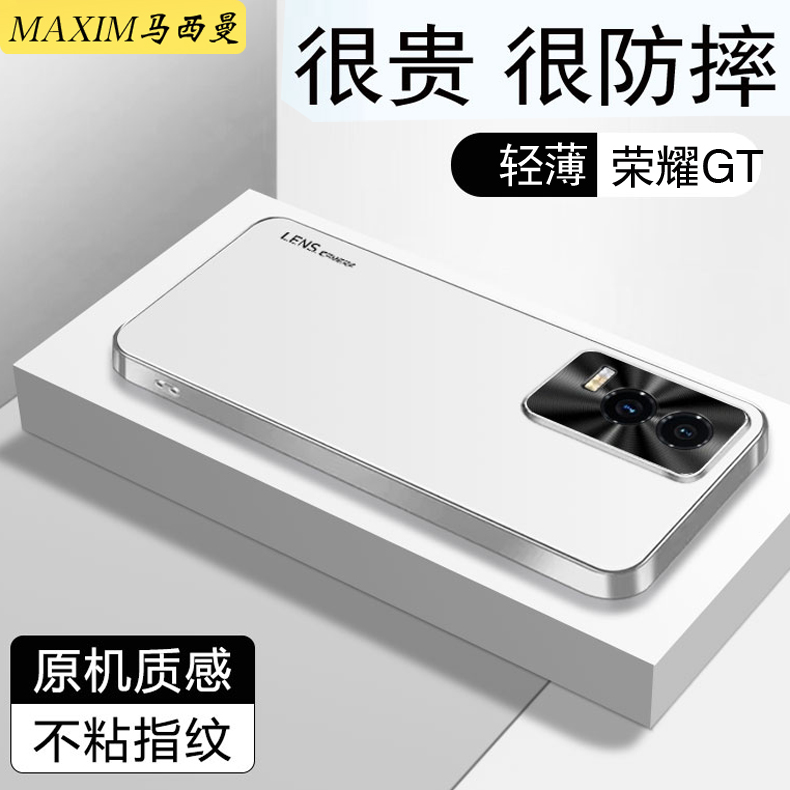 适用荣耀GT手机壳防摔新款磨砂