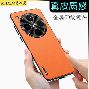 适用于oppofindx8手机壳奢华新款 5G全包防摔软外壳名媛高级感端 PKBC110保护真素皮套商务男0pp0Findx8pro女款