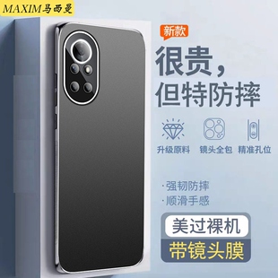 带镜头膜适用于华为nova8新款 8SE硬外壳AG磨砂薄 手机壳金属nove8pro曲面屏5G保护套BRQANG—AN00全包防摔男士