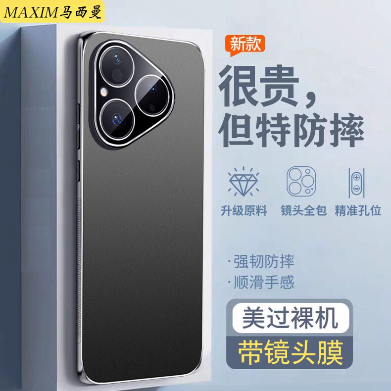 带镜头膜适用华为pura80手机壳新款HED-AL00保护套金属磨砂商务男女P80全包硬外壳高级感防摔时尚P70pro+散热