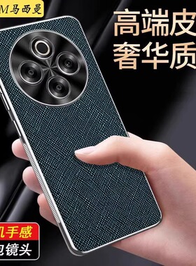 适用vivoy300pro+新款手机壳防摔V241560A真素皮保护套商务男女viv0Y300por十全包外壳5g情侣3oo创意磨砂超薄