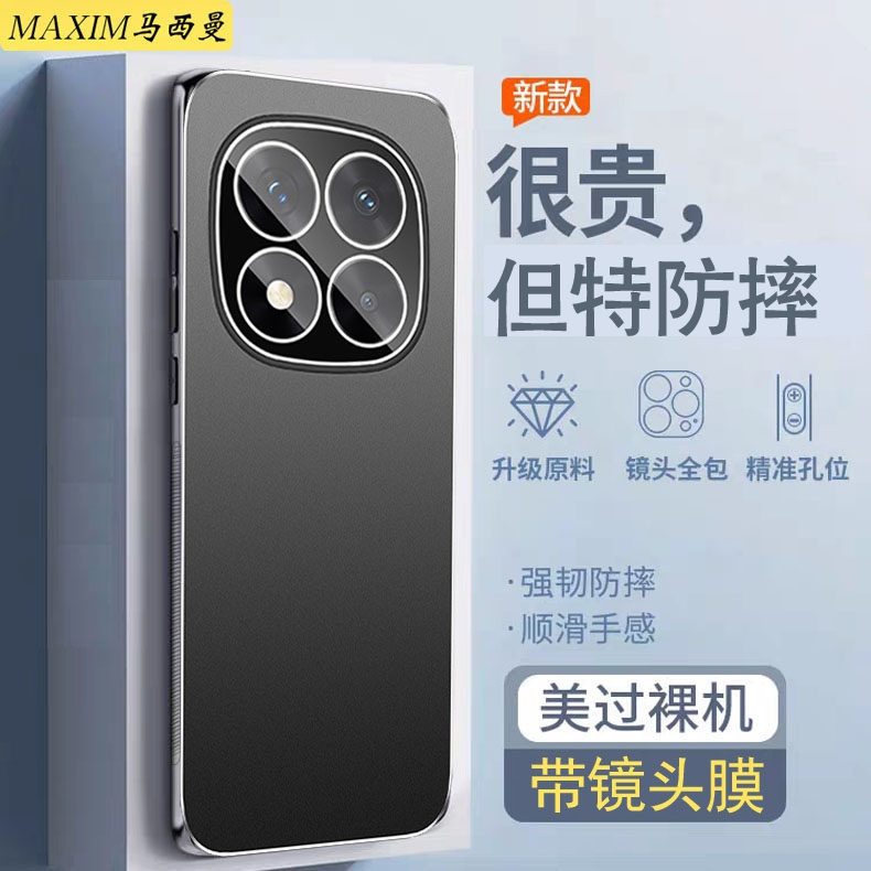 适用于红米note14pro新款手机壳