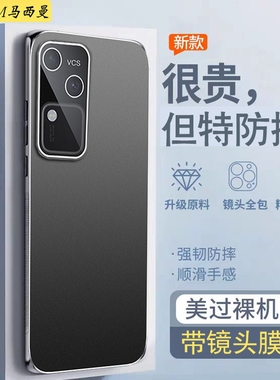 带镜头膜适用vivoS18曲面屏的手机壳新款防摔S18pro手机套商务男女5G全包viv0x18pr0简约高级V2323A硬外壳薄E