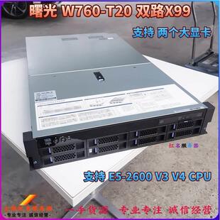 深度学习 X99 双显卡 曙光2U服务器 人工智能 存储 R730