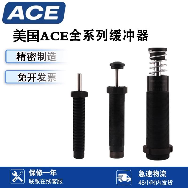 ACE油压缓冲器SC75M6/SC190M6/SC650M6/SC300M8/SC650EUM/MH正品