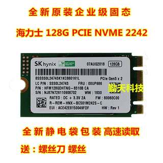 全新海力士NVMe PCIe 2242 128G 固态硬盘 T480 T580 X280 P52S