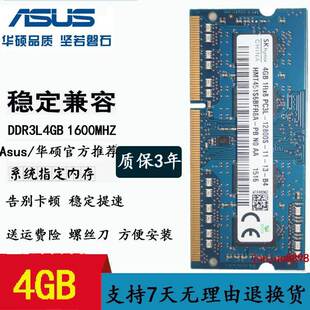 VM510L FX50J DDR3L笔记本内存8G W50J A555l W519L K555L