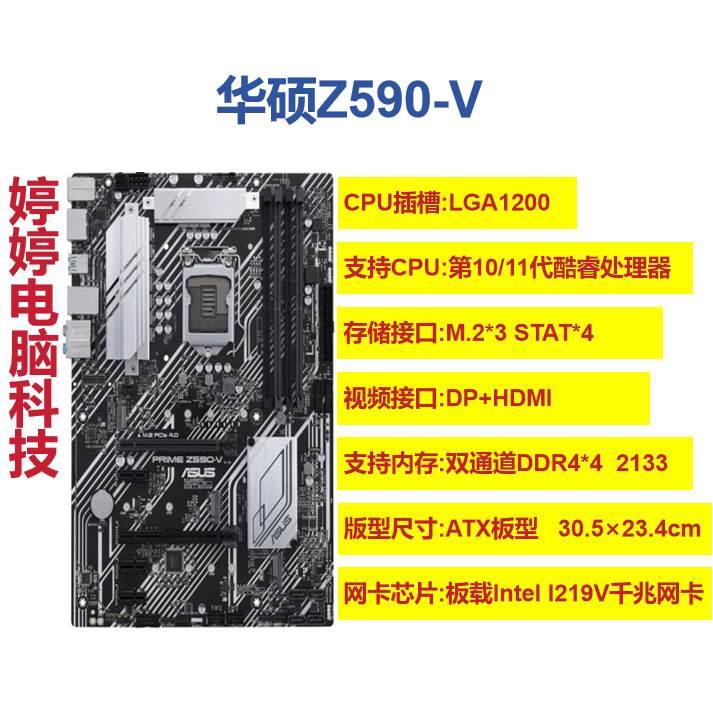 STRIX Z590-A GAMING/P/F/E/PLUS/V 主板支持i9系列11代 电脑硬件/显示器/电脑周边 其它电脑周边 原图主图