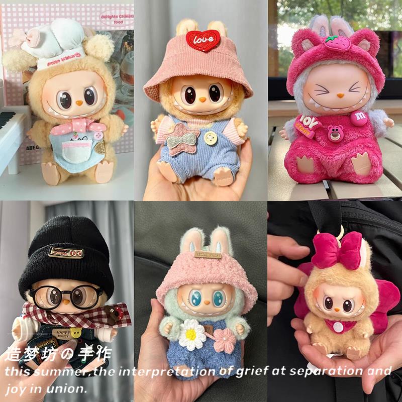 拉布布娃衣labubu公仔衣服搪胶娃衣坐坐派对服饰拉布布坐款美滋滋