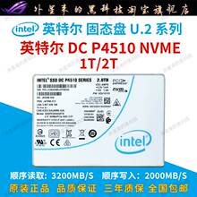 / P4510 2T 1T U.2 nvme企业固态硬盘服务器SSD P4500