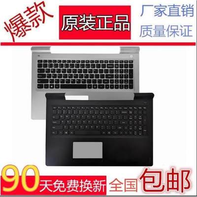 /适用ideapad小新700-15 E520-15 700-17isk 锐7000键盘C壳