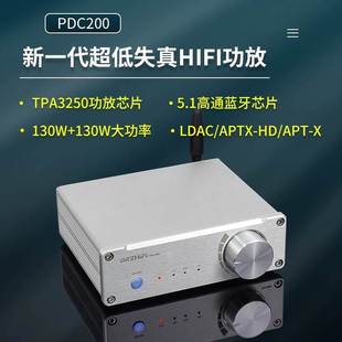 USB电脑蓝牙5.1 PDC200大功率TPA3250数字功放同轴电视家庭影院PC