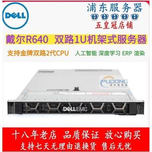 五冠R640新款 云计算 渲染C620芯片组1U服务器 金牌3647针