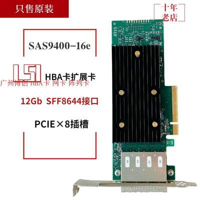 LSI 9400-16e阵列卡 SAS3416 支持NVMe硬盘 U2 外置SAS HBA卡