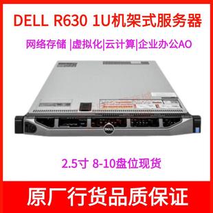 1U服务器10盘E5 R730 2696V4虚拟主机R720 R430 72核R630