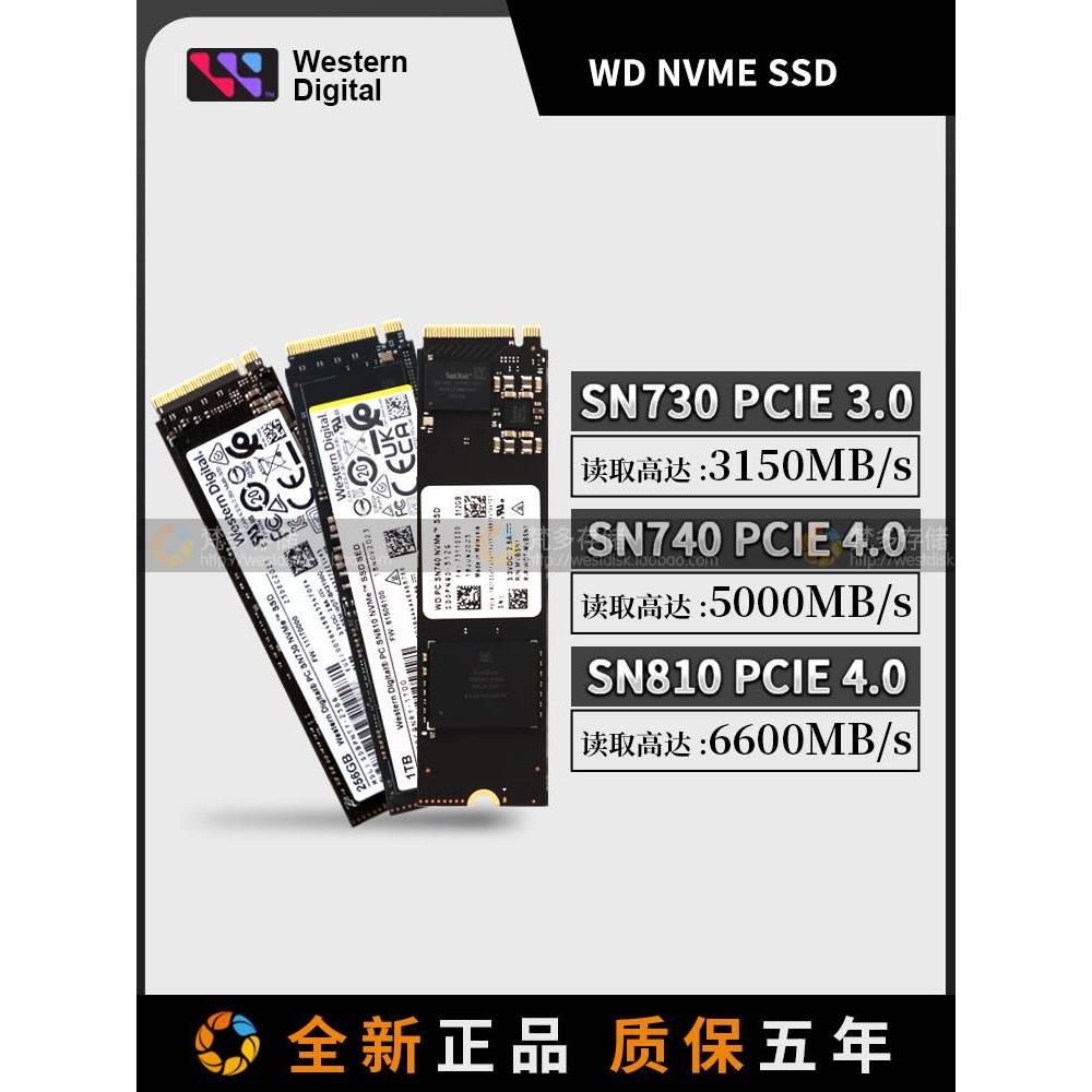 WD/西数 SN730/740 256G/512G/1T NVME笔记本M.2 SSD固态硬盘黑盘
