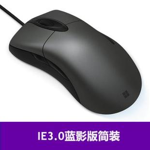 舒适蓝影6000有线USB游戏CS ie3.0红光鲨io1.1 CF电脑鼠标经典