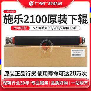 原装 广科适用2100下辊 3100定影下辊 v80 180压力辊059K81320