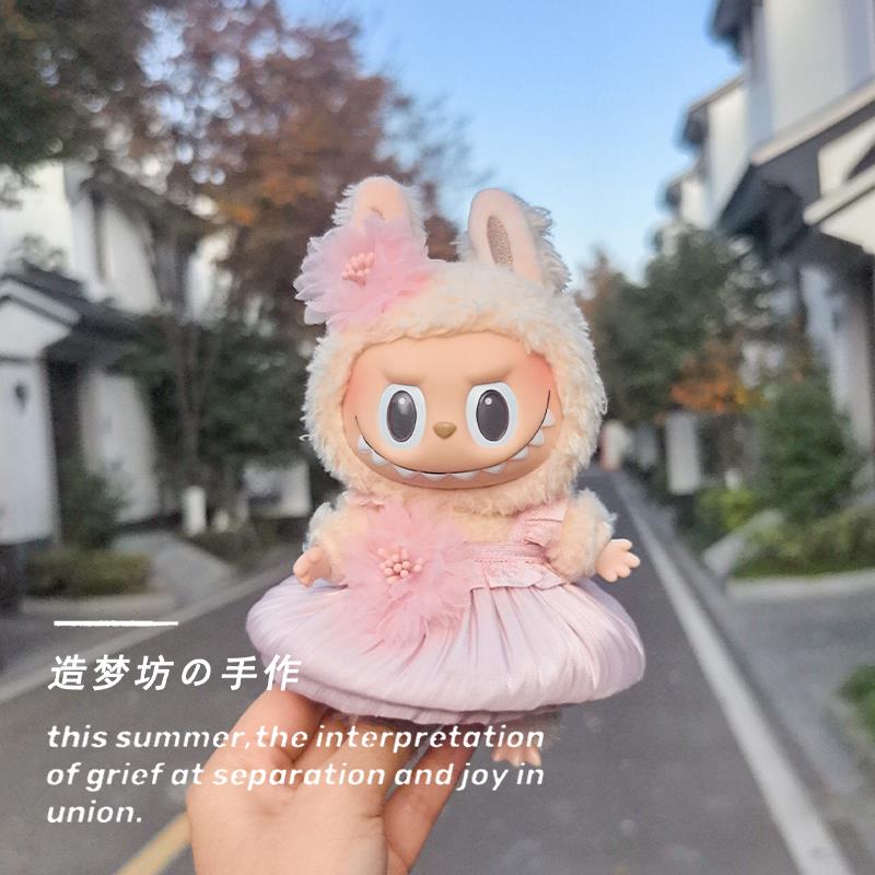 拉布布娃衣labubu公仔衣服拉布布搪胶衣服毛绒公仔盲盒泡泡玛特17