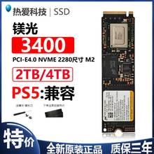 CRUCLAL/镁光 3400 2T 4T PCIE4.0 M.2 m2固态硬盘 笔记本SSDps5