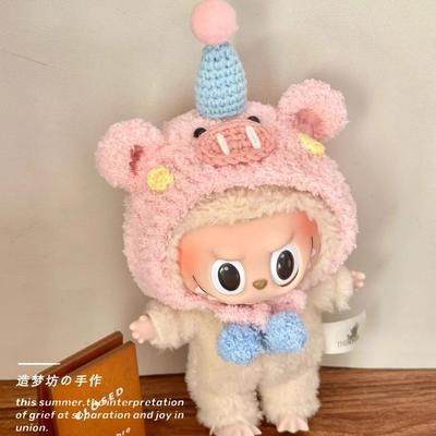 拉布布娃衣官方正品泡泡玛特v1马卡龙17cm荔枝莓莓衣服labubu一代