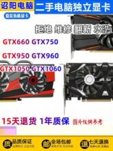 GTX760 650 750TI 960 950 1050TI 1060 2G/4G/6G 台式机电脑显卡