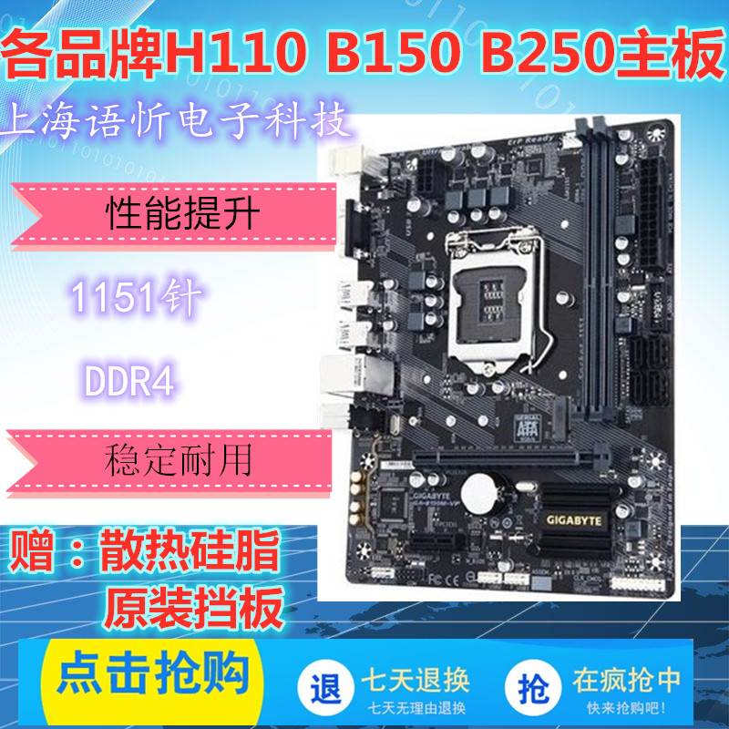 H110M-K/F/A/E/M.2 B150M-PLUS/A/M.2 B250M-K B250 DDR4