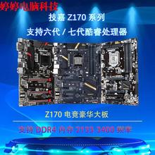 Gigabyte/ Z170X-UD5/UD3/GAMING3/5/7/HD3/D3H 主板i7 7700K