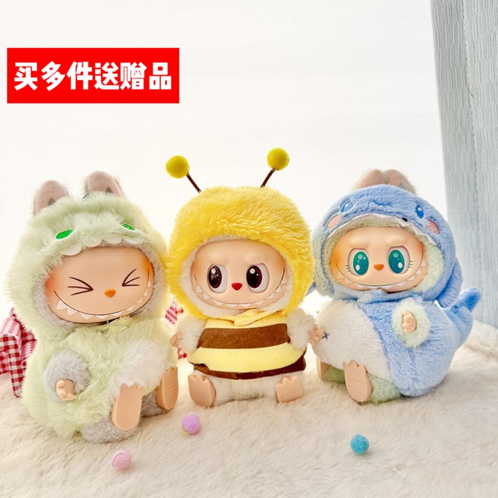 拉布布娃衣labubu公仔衣服娃衣一二三代搪胶盲盒毛绒挂件拉布布公