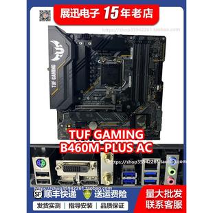 PLUS WIFI电竞特工主板 B460M H570 GAMING PRO Asus TUF