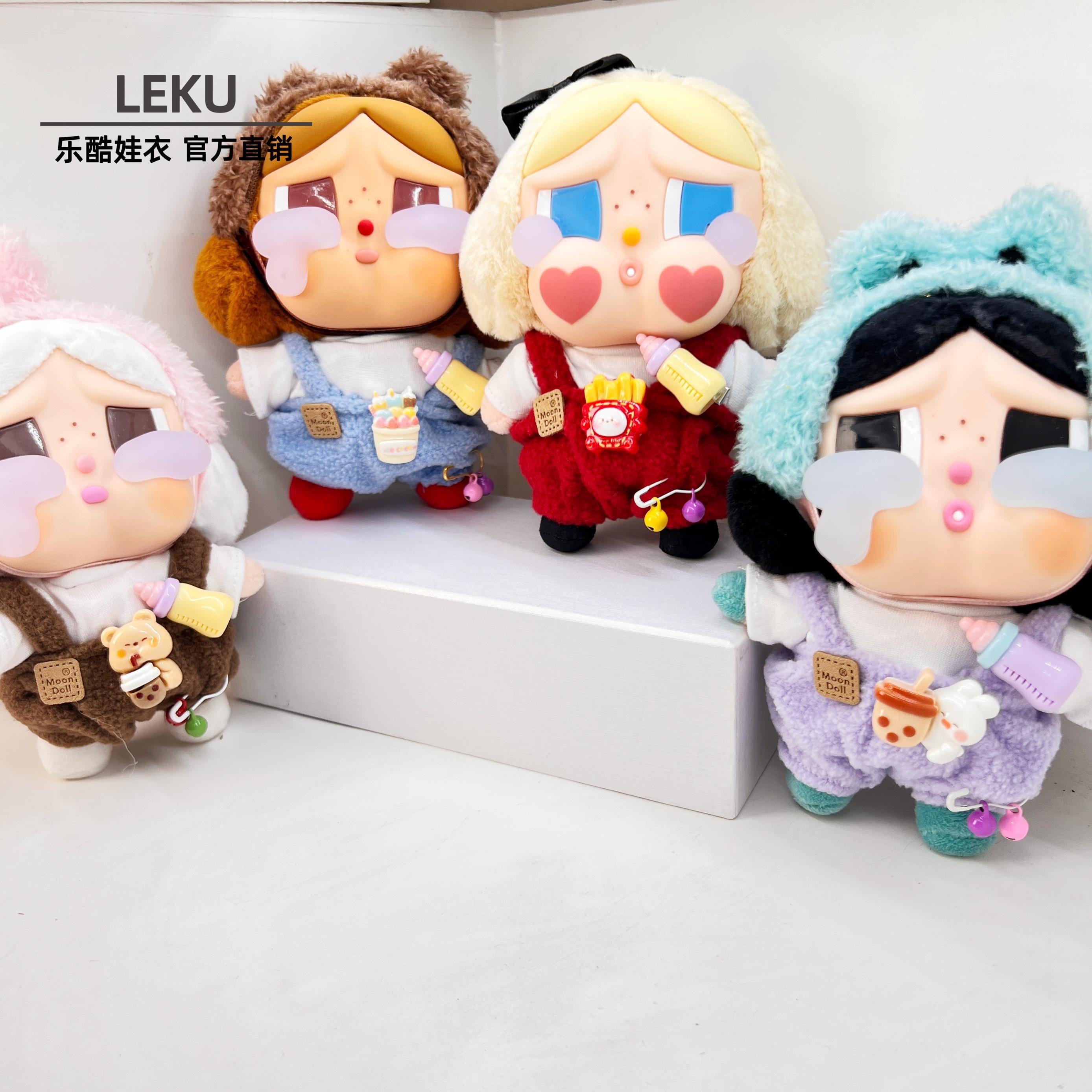 拉布布娃衣labubu玩偶衣服crybaby娃眼泪工厂哭娃可爱兔搪胶公仔