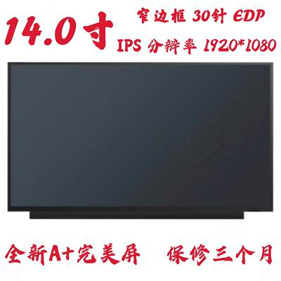 TPN-I135 Q221 C131 Q207星14青春版440 G6 笔记本液晶屏幕