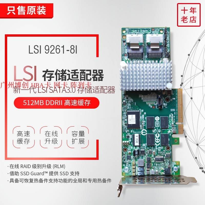 LSI 9261-8i磁盘阵列卡 PC台式机SAS扩展不支持直通