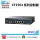 可管理5个瘦AP AIR CT2504 正品 CISCO 行货 无线控制器